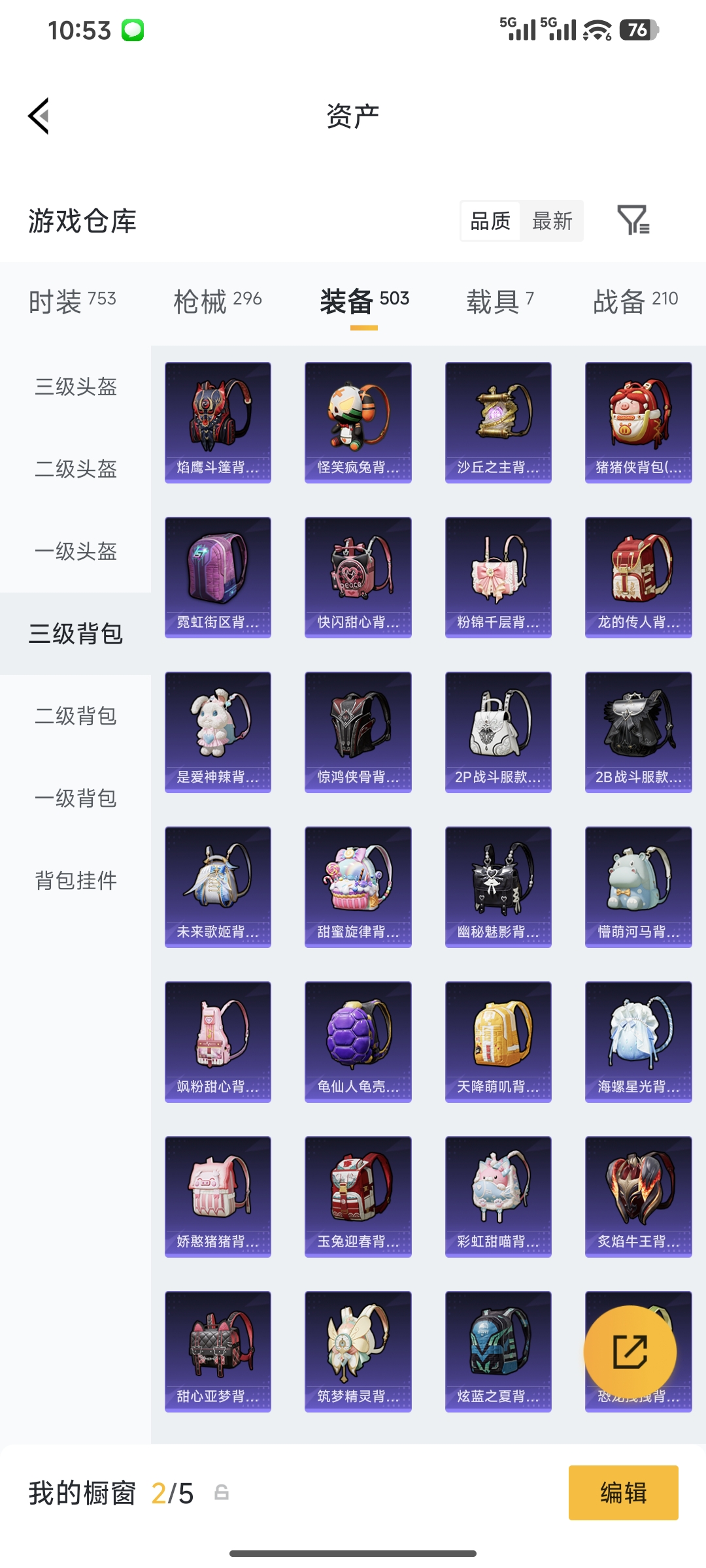 HPQM4151523和平精英账号详情图35