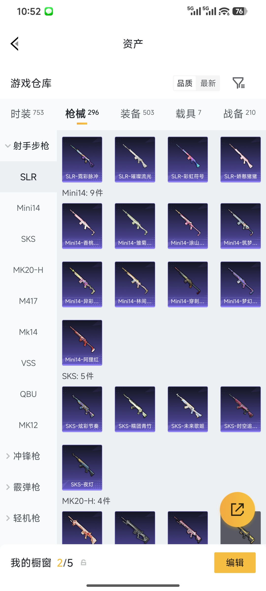 HPQM4151523和平精英账号详情图31