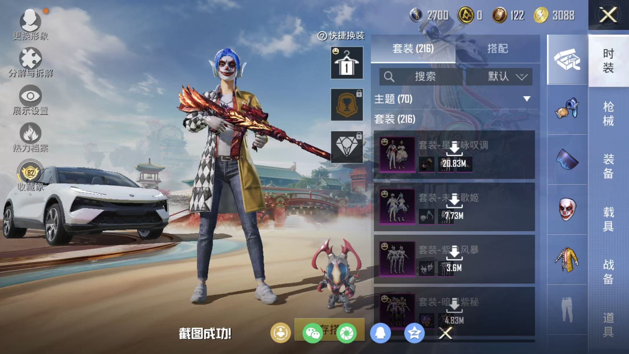 HPQM4151523和平精英账号详情图46