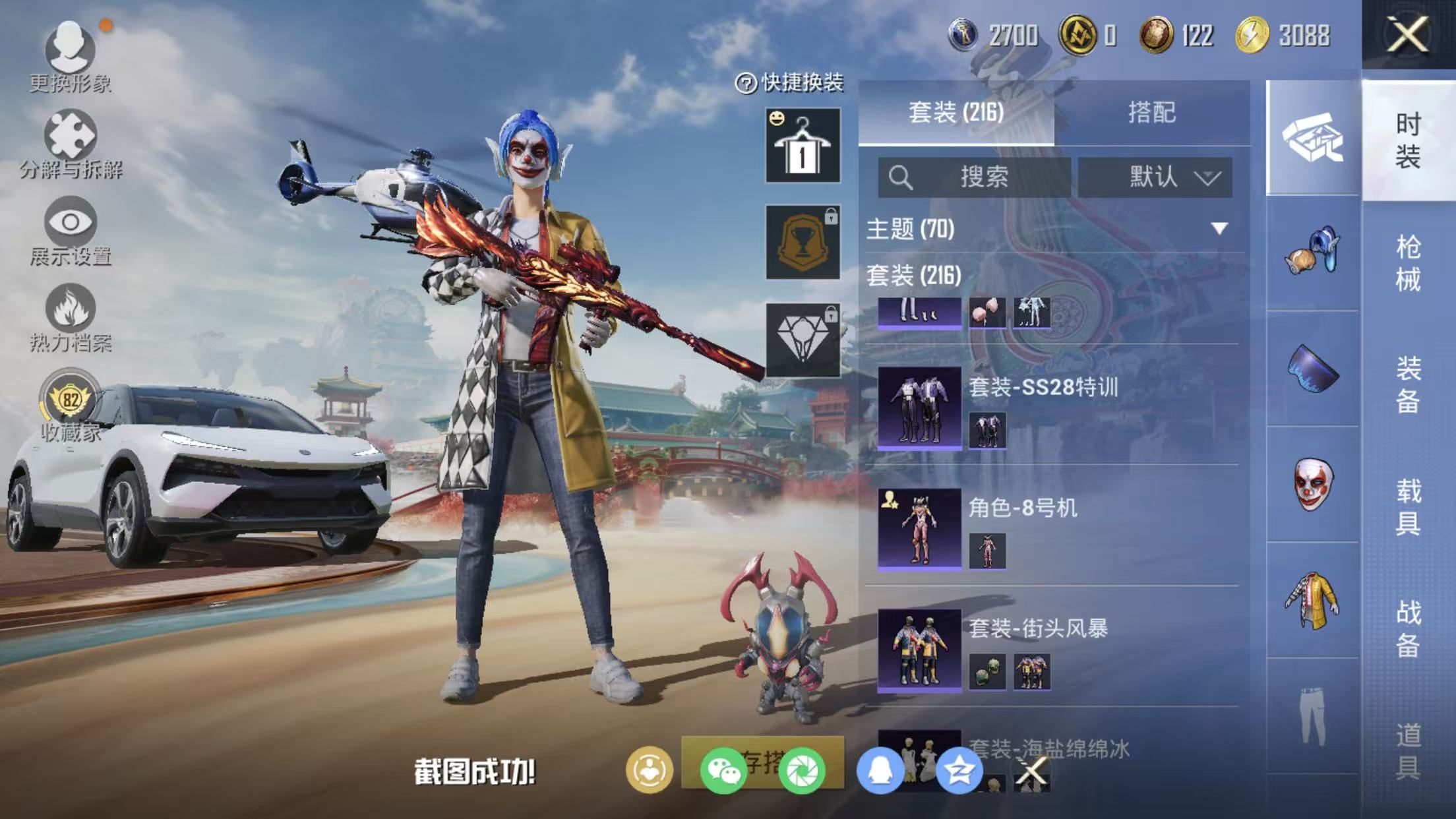 HPQM4151523和平精英账号详情图47