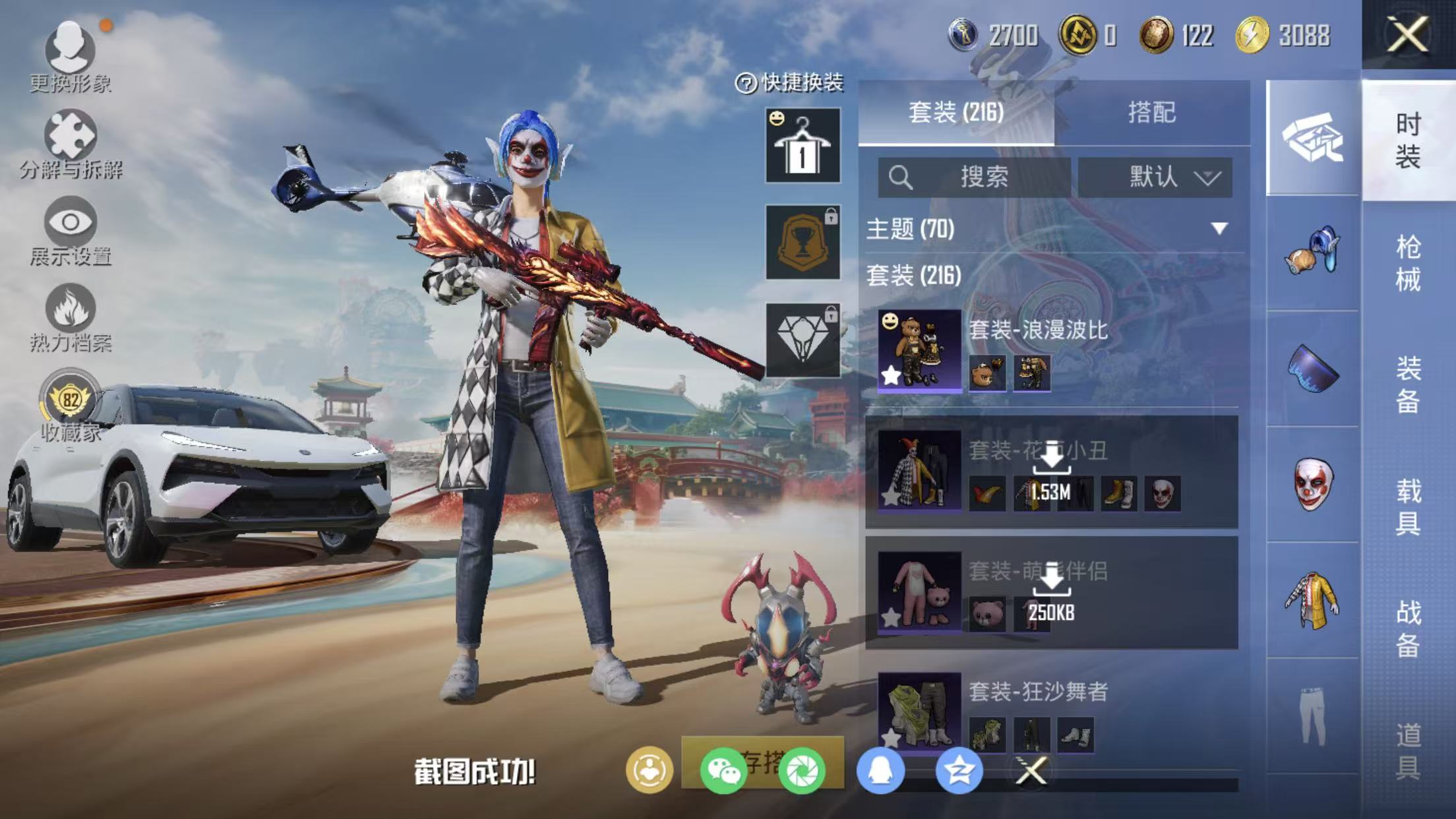 HPQM4151523和平精英账号详情图44