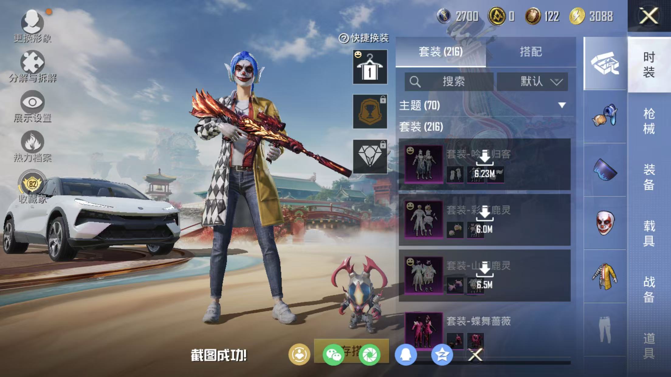 HPQM4151523和平精英账号详情图45