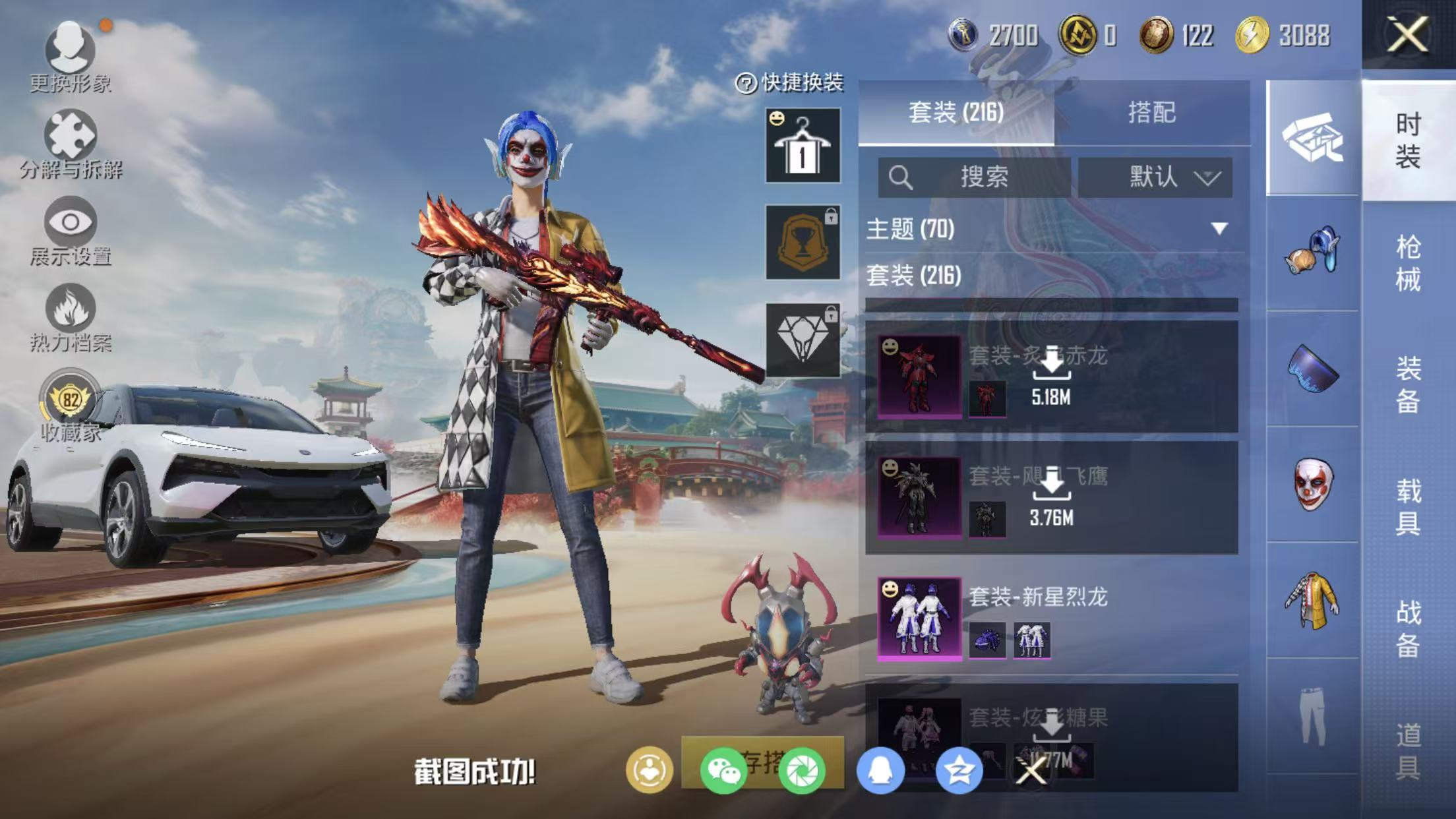 HPQM4151523和平精英账号详情图48