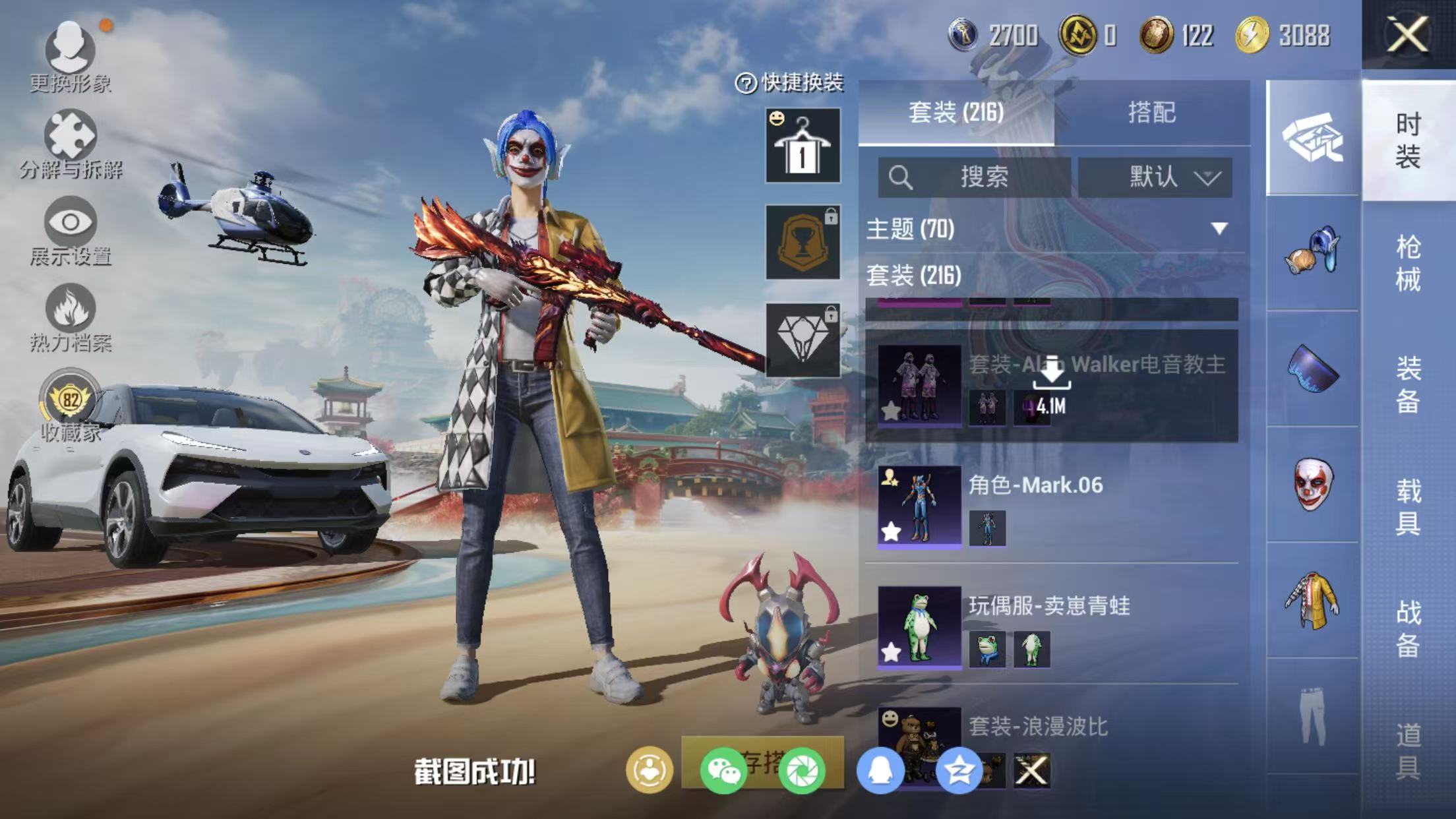 HPQM4151523和平精英账号详情图43