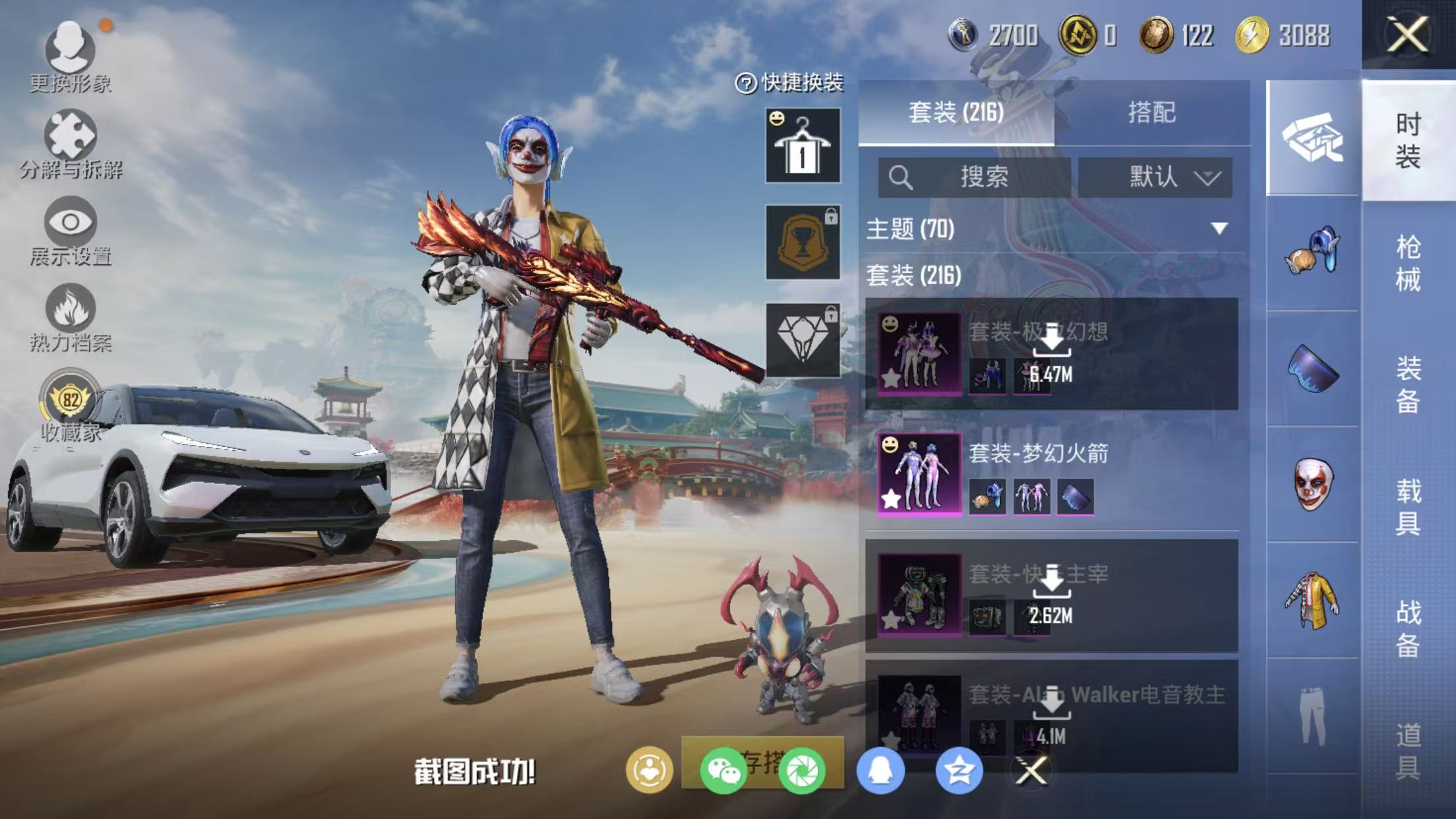 HPQM4151523和平精英账号详情图42