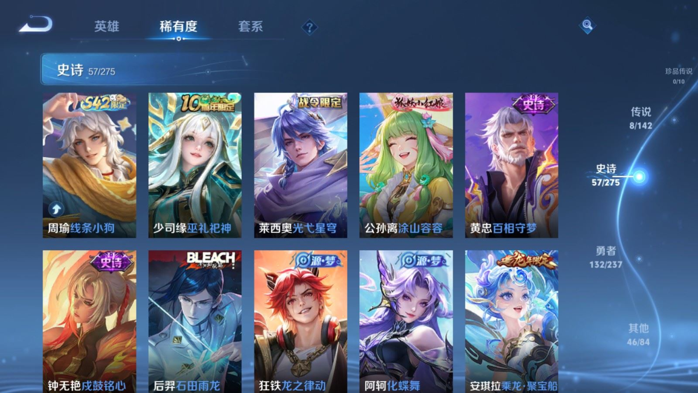 WZQM4260366王者荣耀账号详情图8