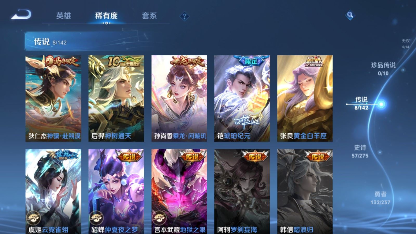 WZQM4260366王者荣耀账号详情图7