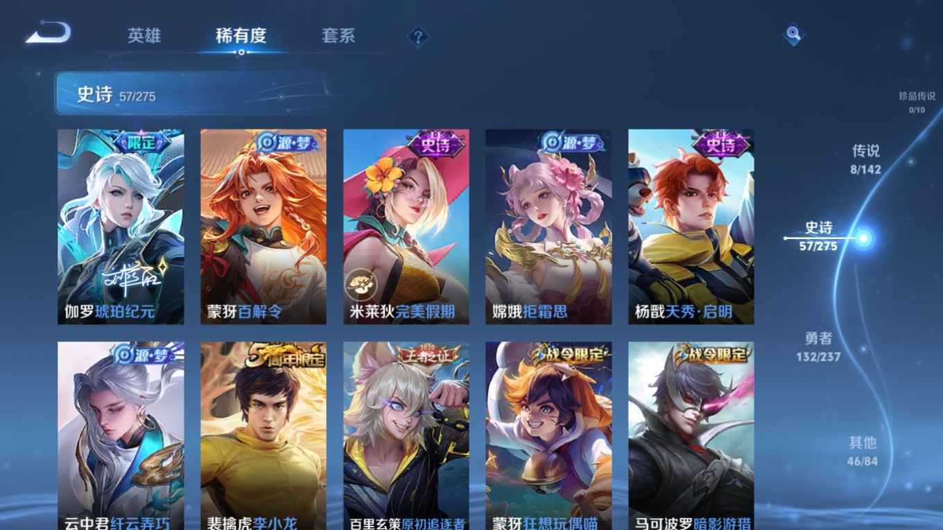 WZQM4260366王者荣耀账号详情图9