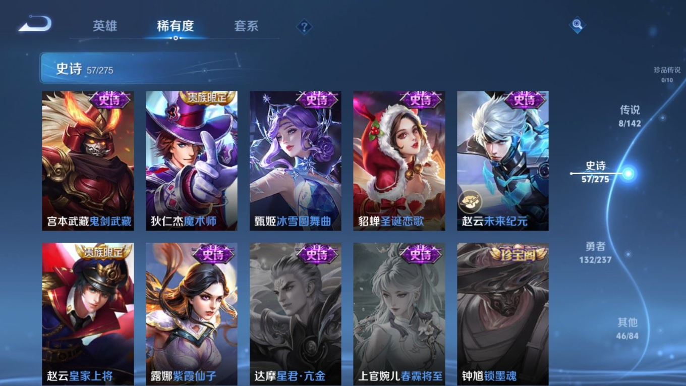 WZQM4260366王者荣耀账号详情图13