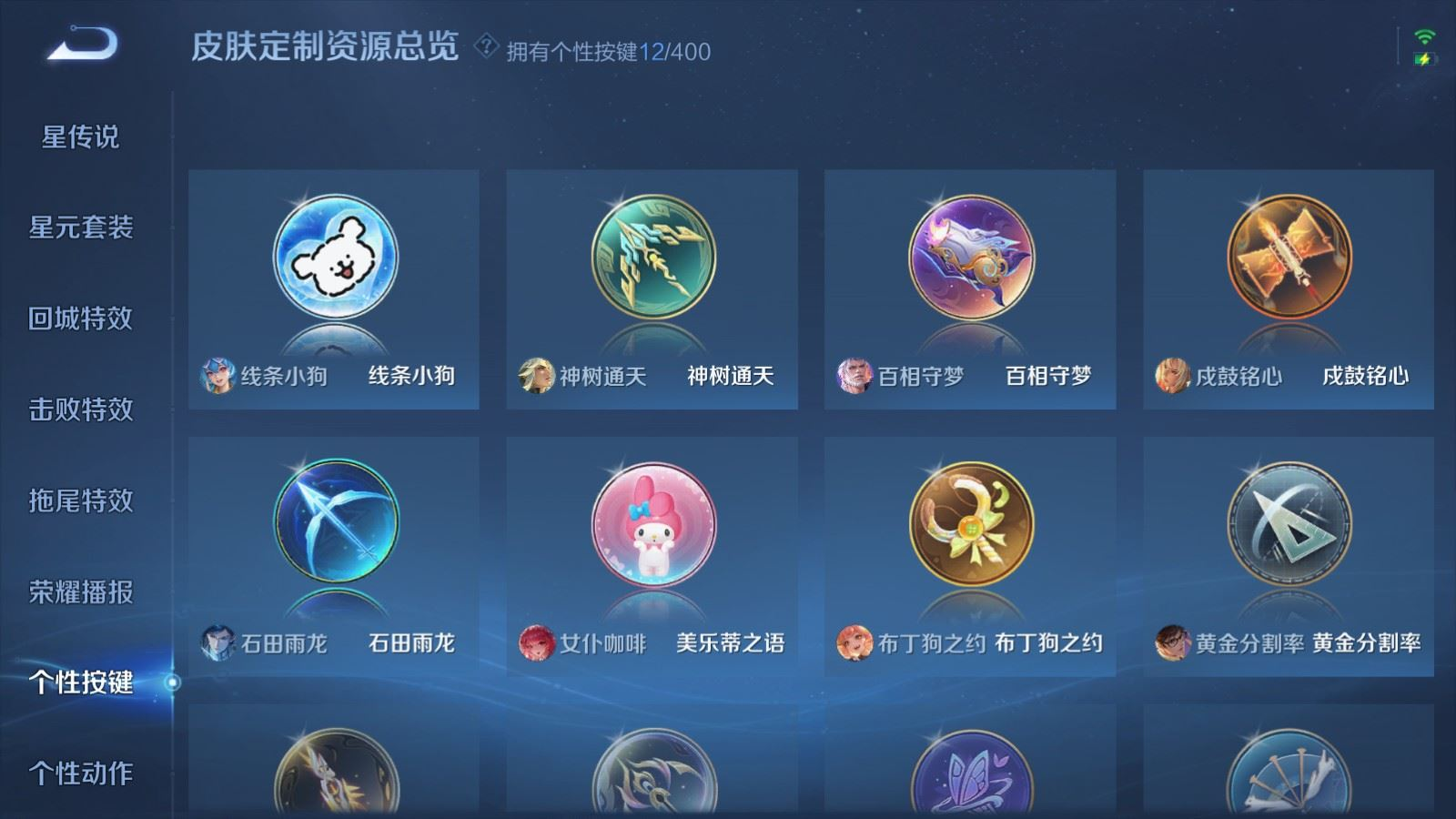 WZQM4260366王者荣耀账号详情图15