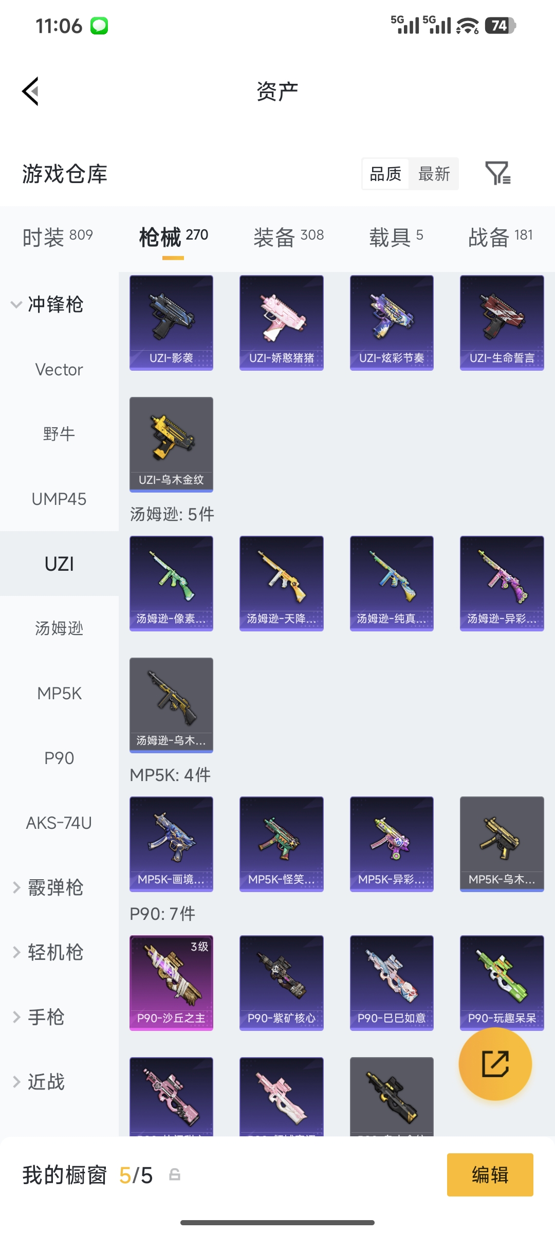 HPQM4146295和平精英账号详情图20