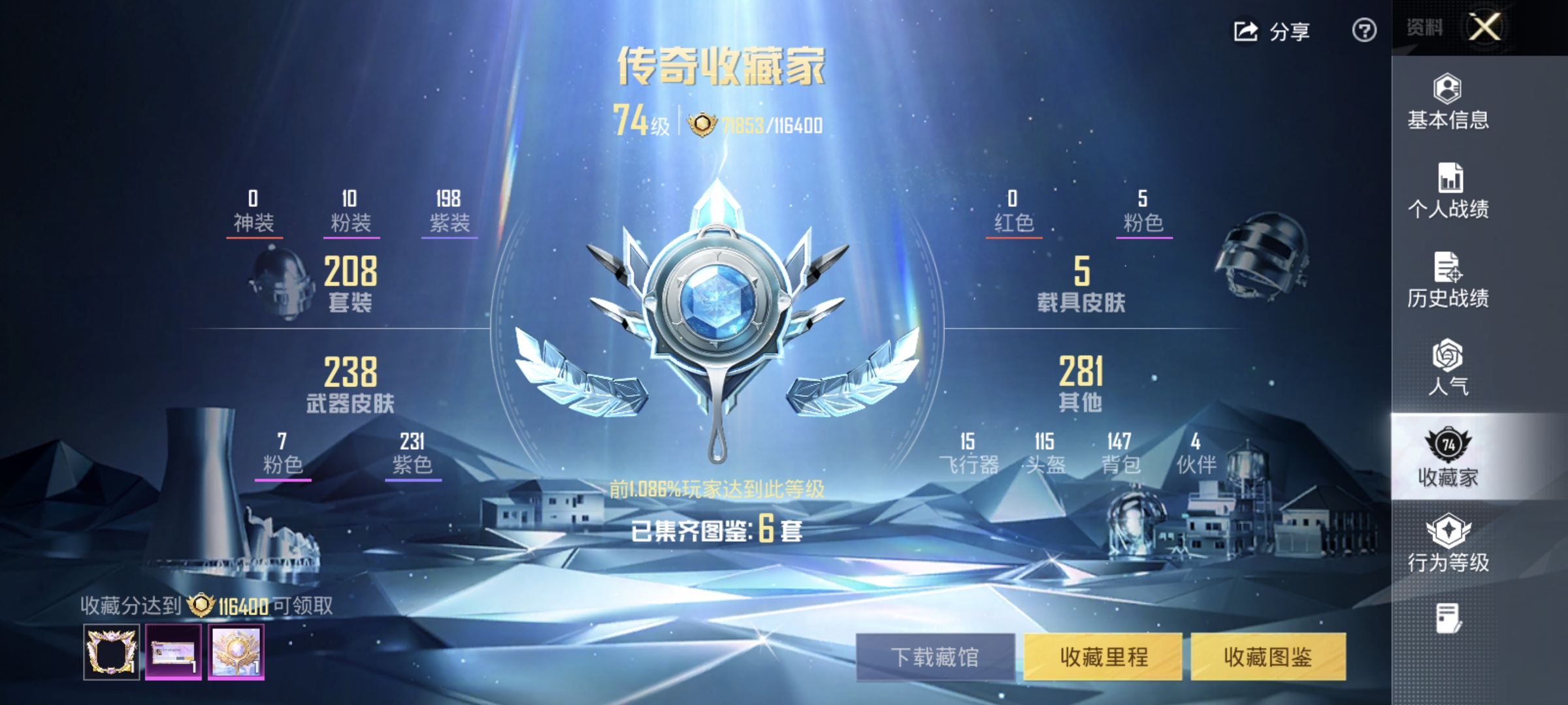 HPQM4146295和平精英账号详情图37