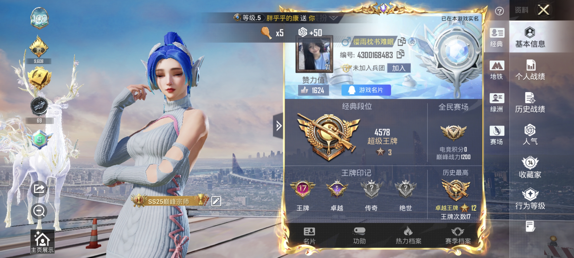 HPQM4146295和平精英账号详情图38