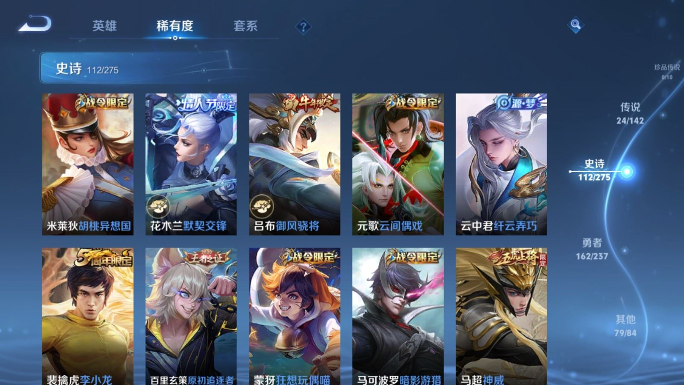 WZQM4260383王者荣耀账号详情图15 WZQM4260383王者荣耀账号详情图15