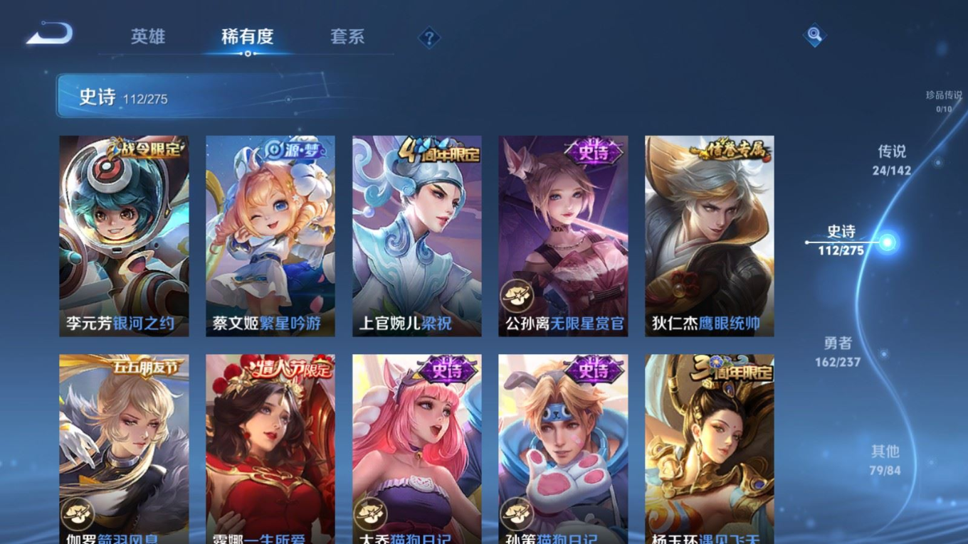 WZQM4260383王者荣耀账号详情图17 WZQM4260383王者荣耀账号详情图17