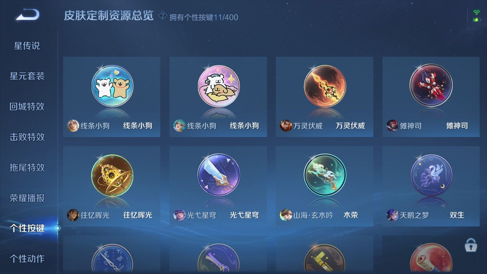 WZQM4260383王者荣耀账号详情图24 WZQM4260383王者荣耀账号详情图24