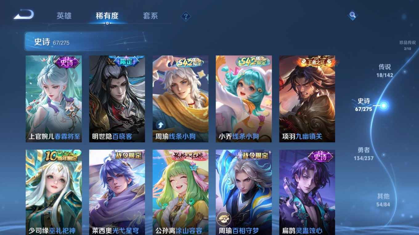 WZQM4260389王者荣耀账号详情图11