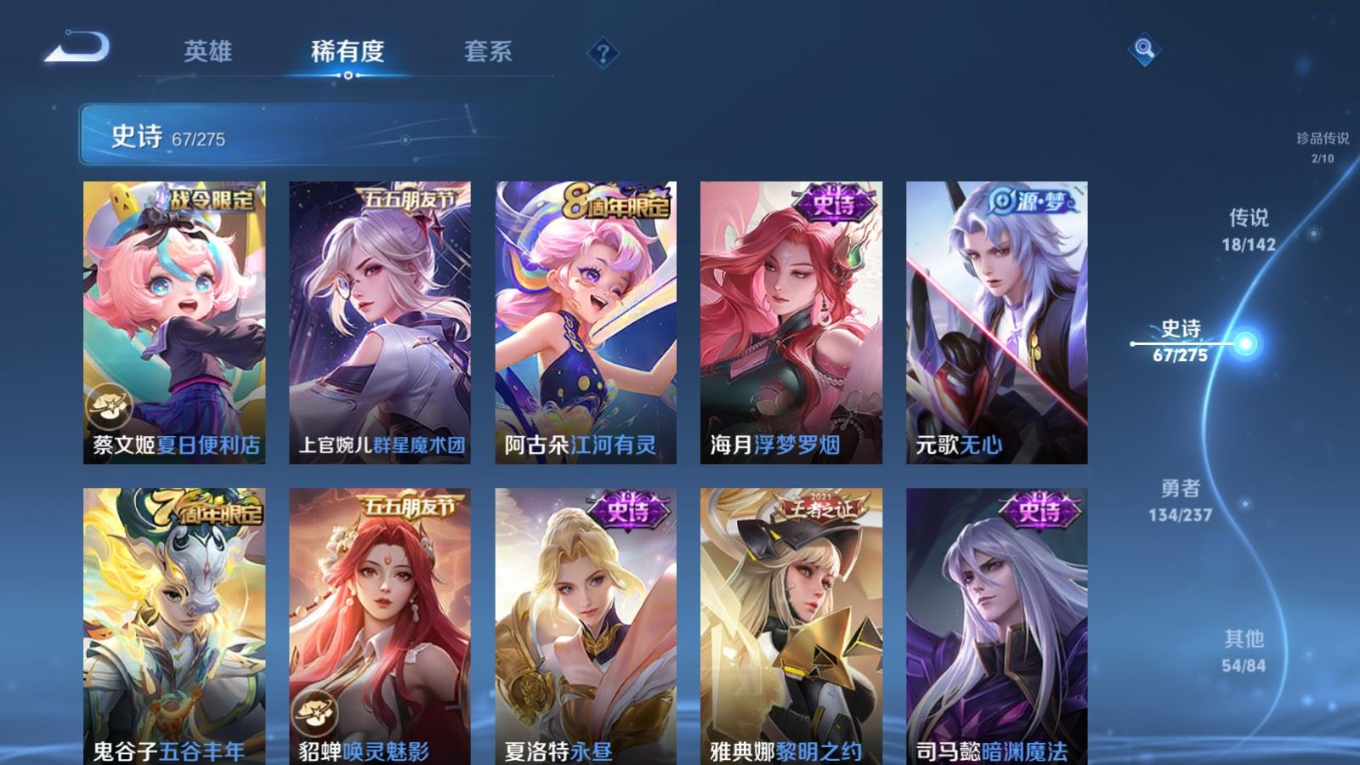 WZQM4260389王者荣耀账号详情图13