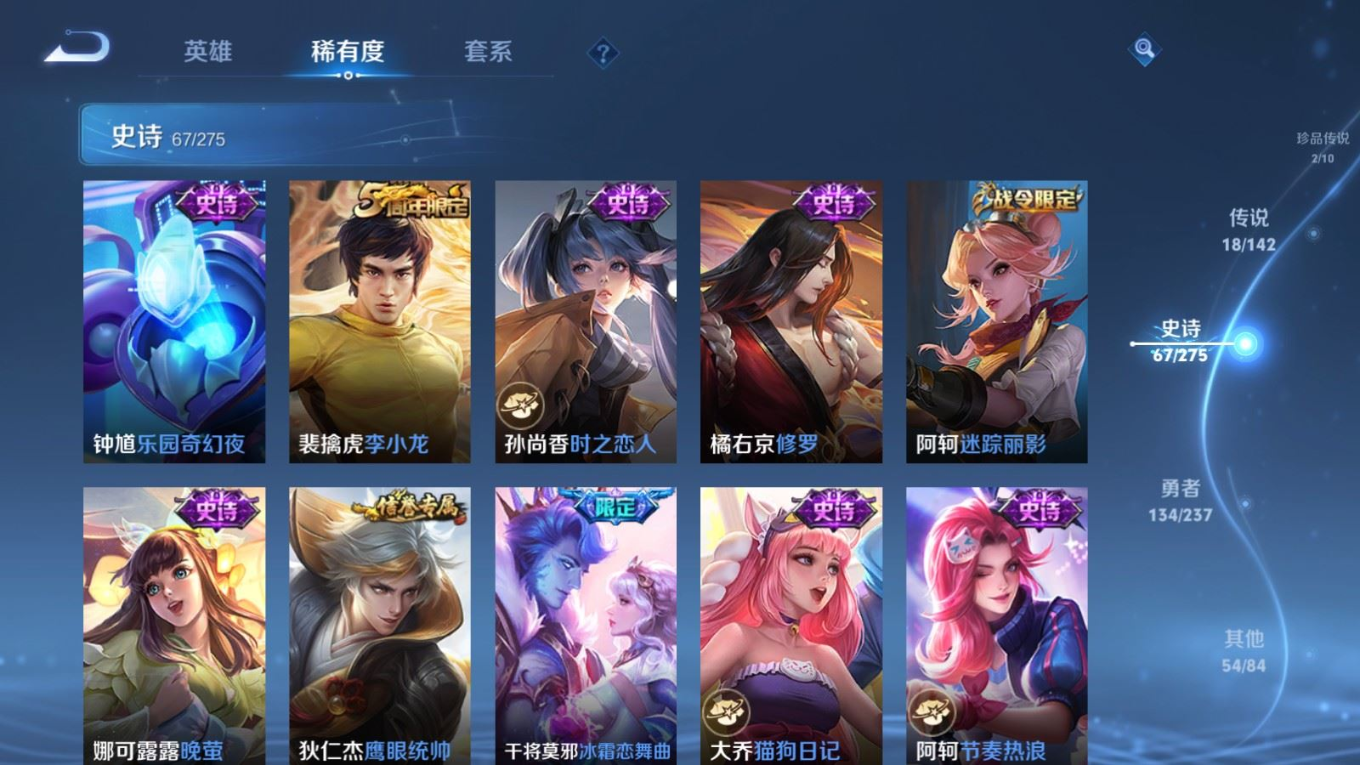 WZQM4260389王者荣耀账号详情图14