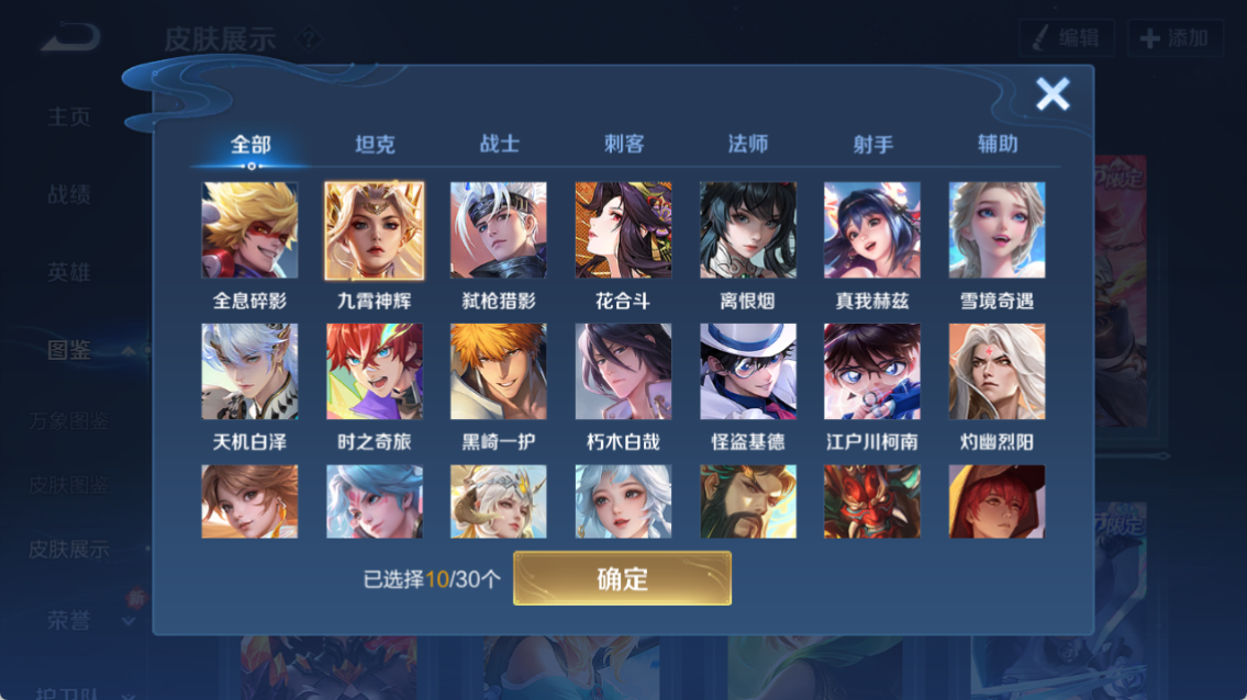 WZQM4260399王者荣耀账号详情图4 WZQM4260399王者荣耀账号详情图4