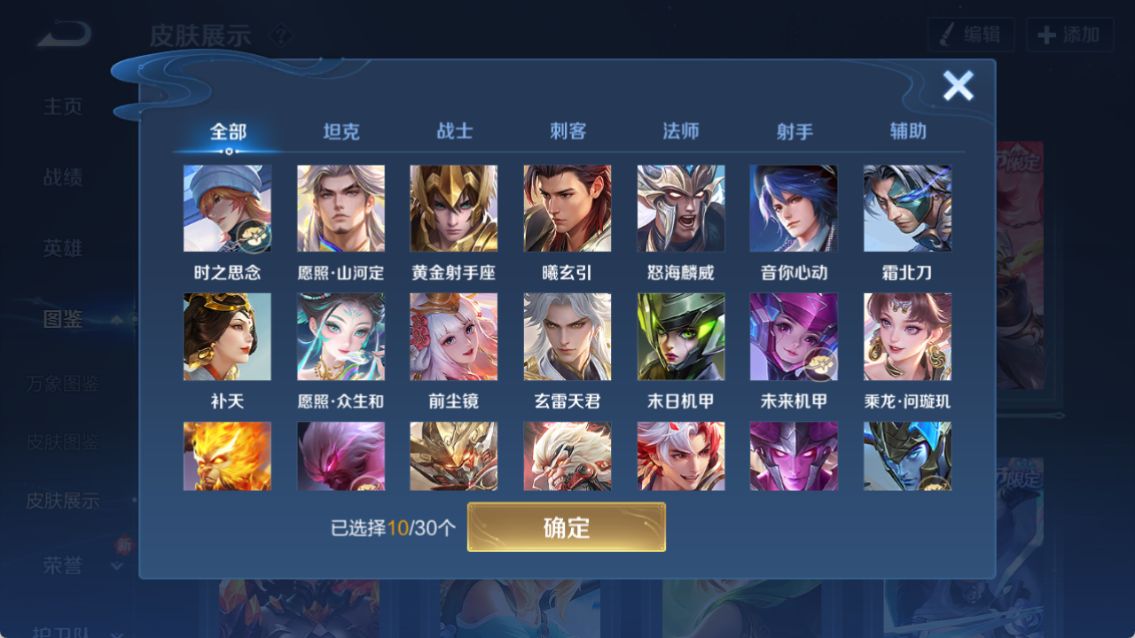 WZQM4260399王者荣耀账号详情图5 WZQM4260399王者荣耀账号详情图5