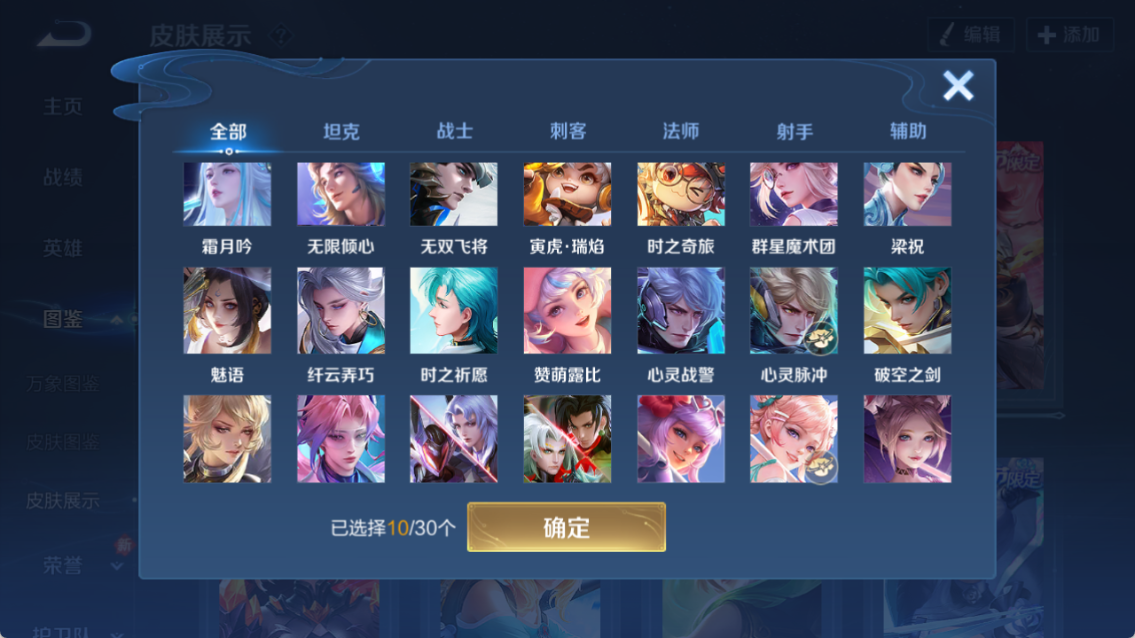 WZQM4260399王者荣耀账号详情图8 WZQM4260399王者荣耀账号详情图8