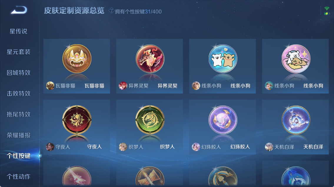 WZQM4260399王者荣耀账号详情图15 WZQM4260399王者荣耀账号详情图15