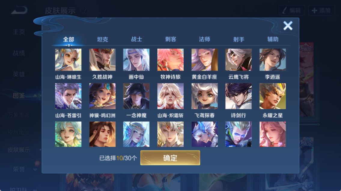 WZQM4260399王者荣耀账号详情图7 WZQM4260399王者荣耀账号详情图7