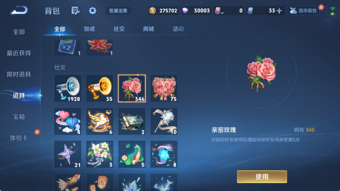 WZQM4260399王者荣耀账号详情图17 WZQM4260399王者荣耀账号详情图17