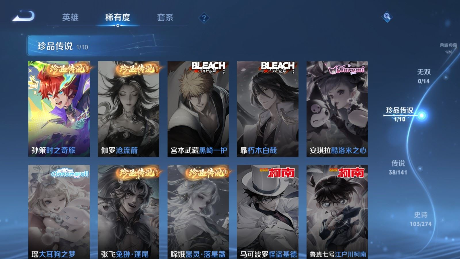 WZQM4260406王者荣耀账号详情图11