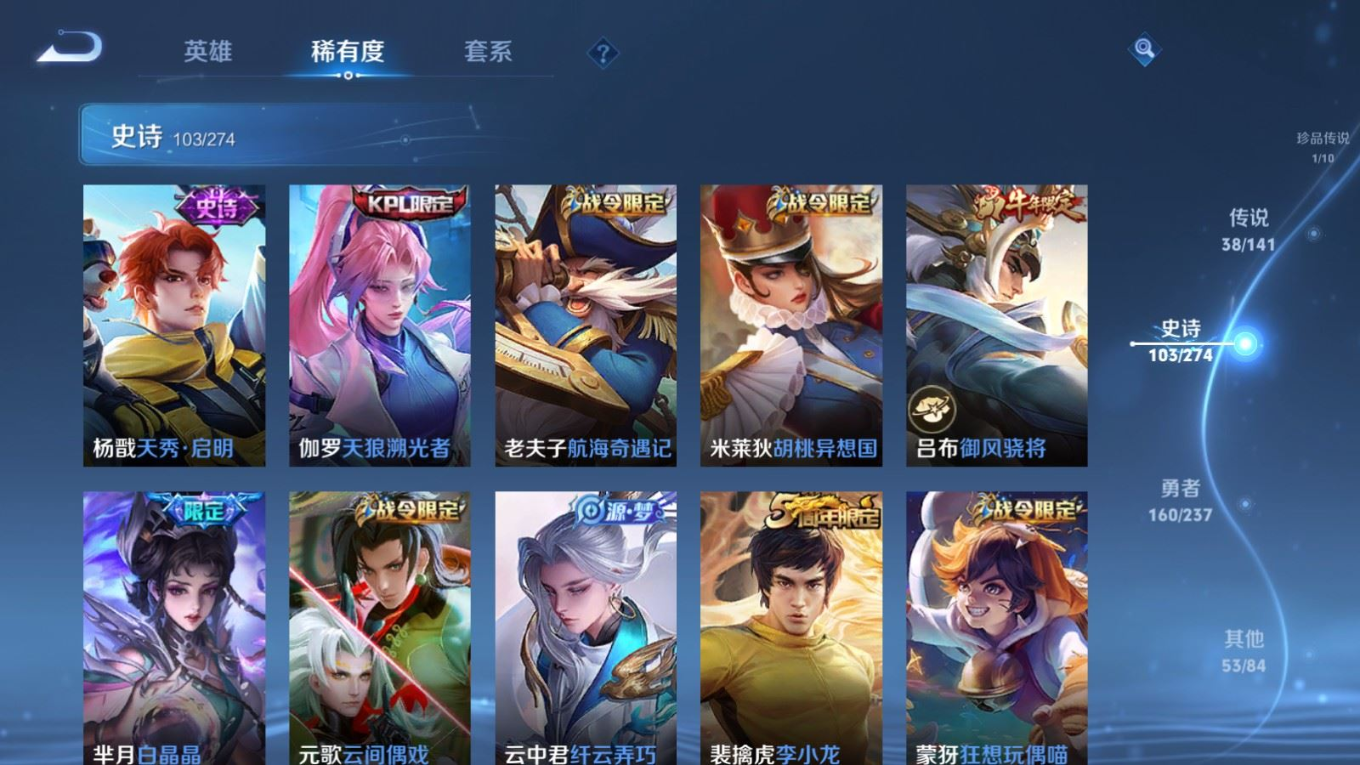 WZQM4260406王者荣耀账号详情图17