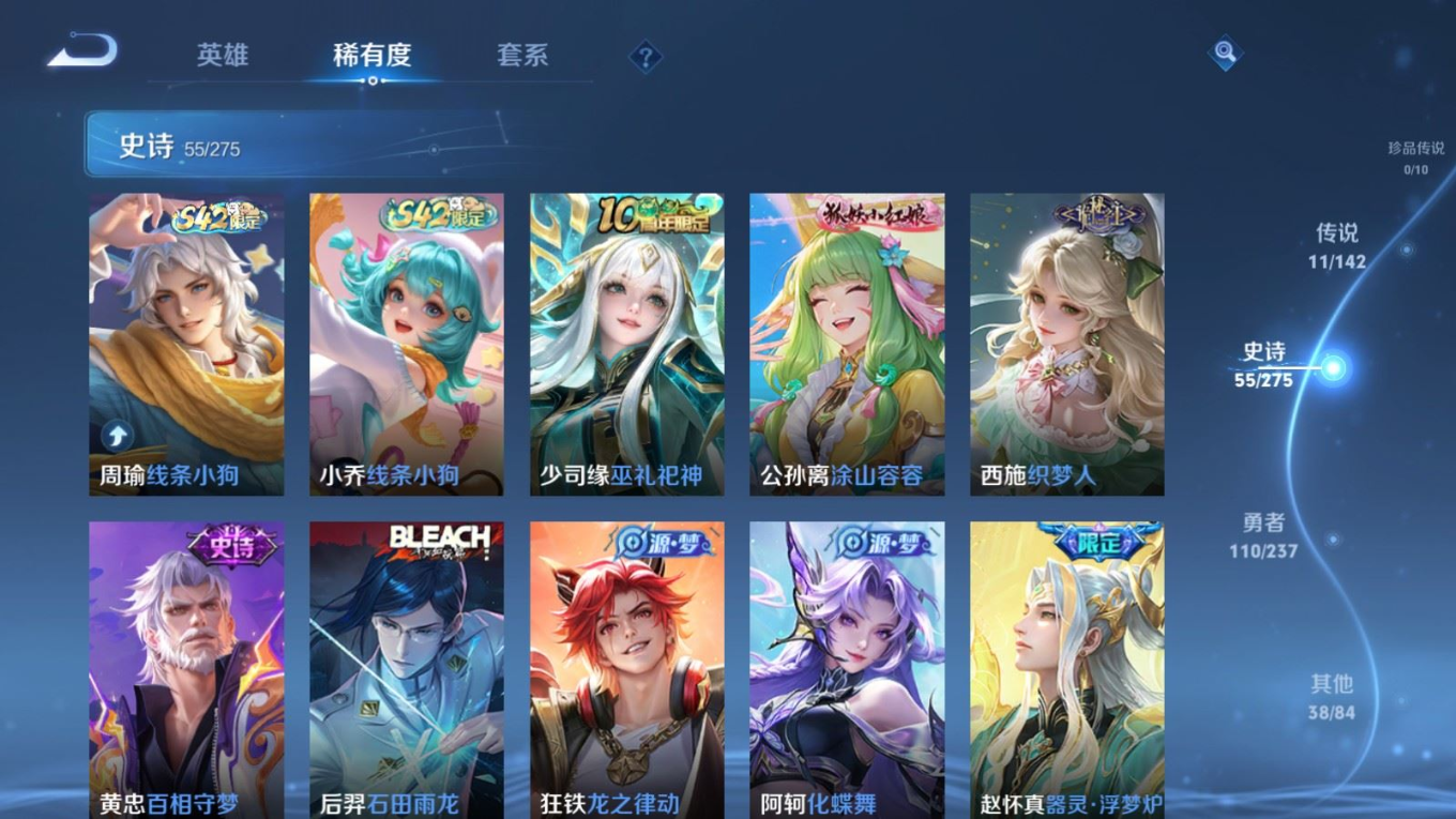 WZQM4260416王者荣耀账号详情图9 WZQM4260416王者荣耀账号详情图9