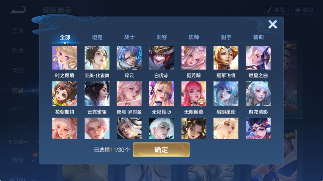 WZQM4260424王者荣耀账号详情图6 WZQM4260424王者荣耀账号详情图6