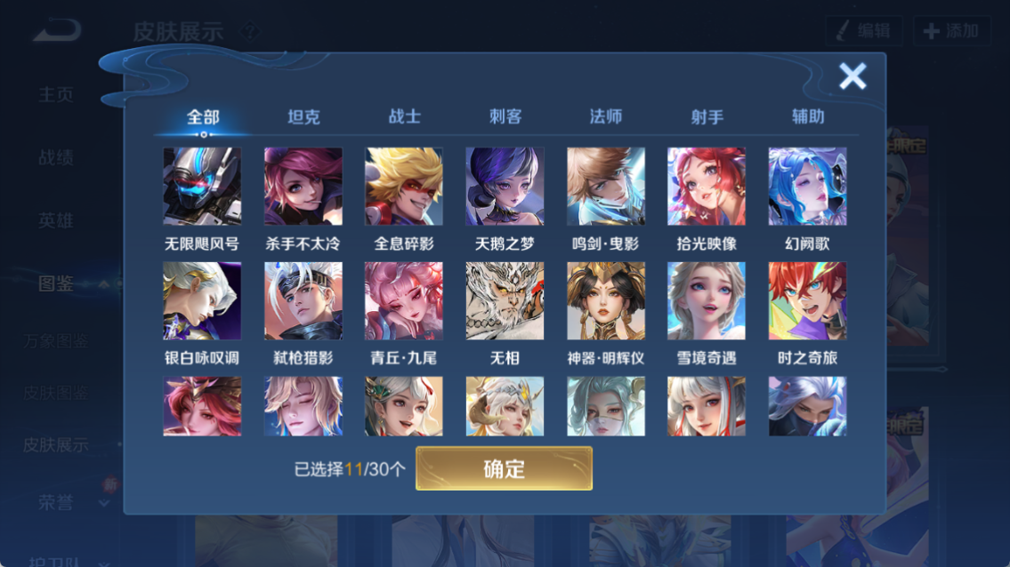 WZQM4260424王者荣耀账号详情图5 WZQM4260424王者荣耀账号详情图5