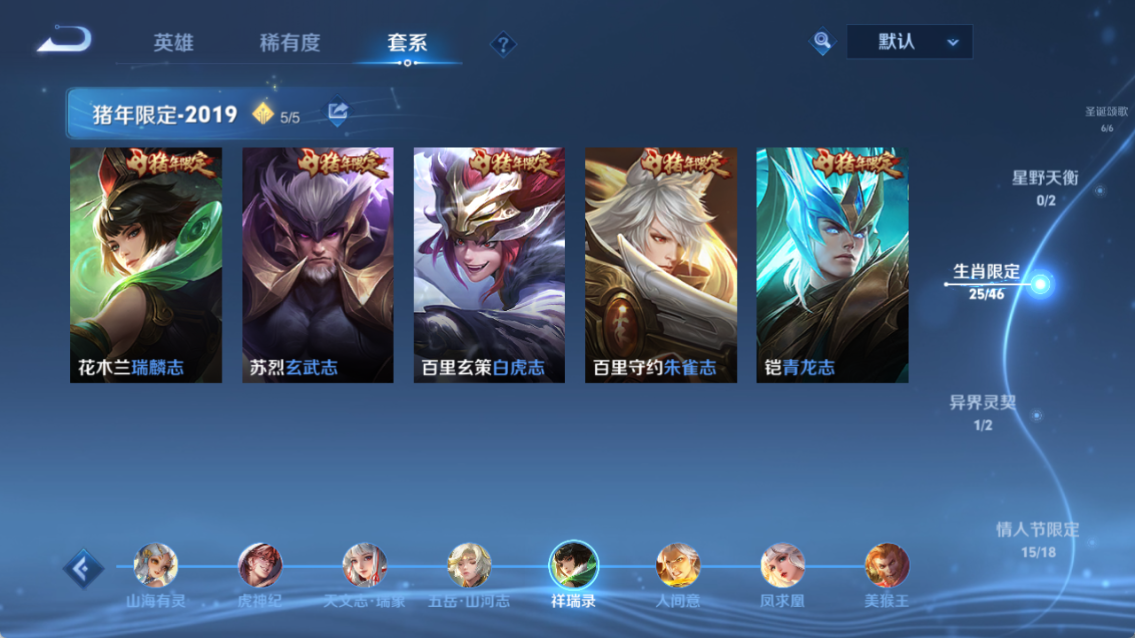 WZQM4260424王者荣耀账号详情图15 WZQM4260424王者荣耀账号详情图15