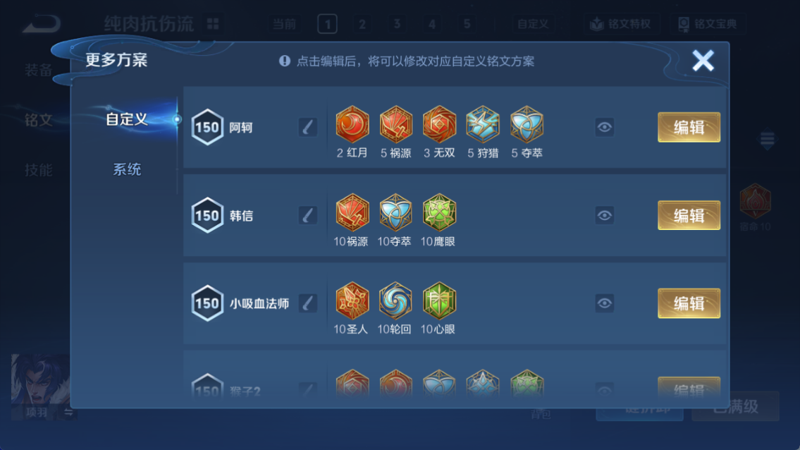 WZQM4260424王者荣耀账号详情图25 WZQM4260424王者荣耀账号详情图25