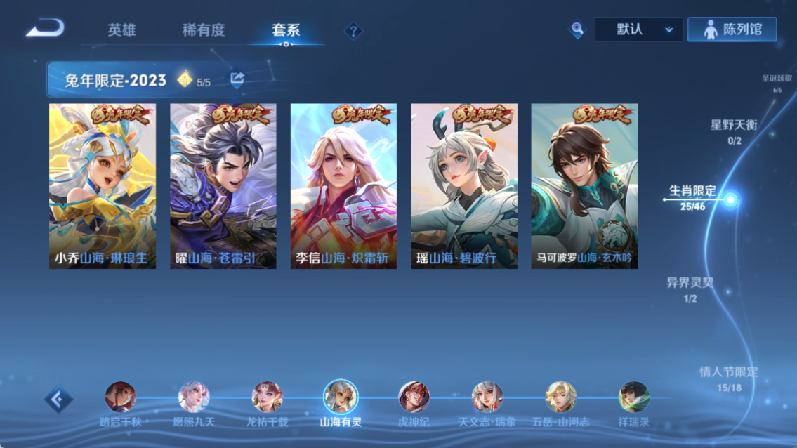 WZQM4260424王者荣耀账号详情图16 WZQM4260424王者荣耀账号详情图16