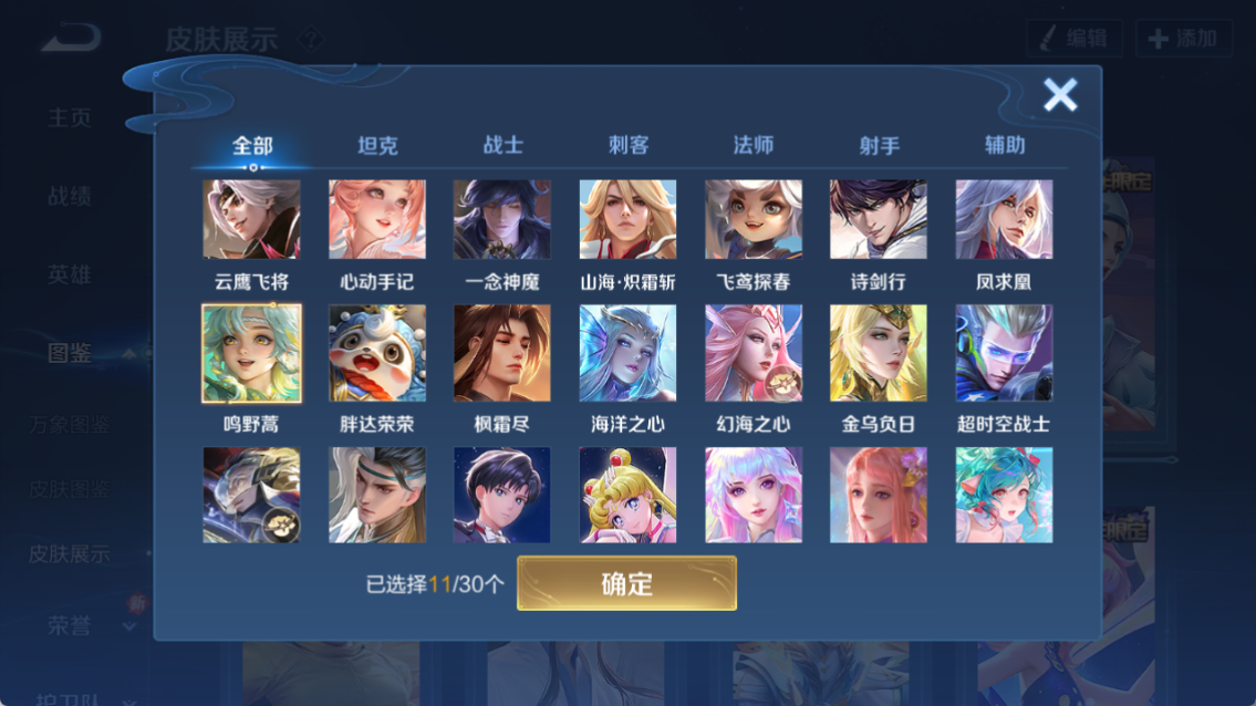 WZQM4260424王者荣耀账号详情图11 WZQM4260424王者荣耀账号详情图11