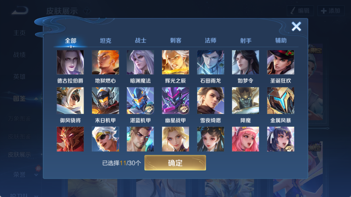 WZQM4260424王者荣耀账号详情图8 WZQM4260424王者荣耀账号详情图8