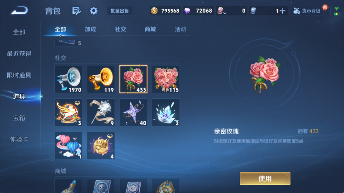 WZQM4260424王者荣耀账号详情图22 WZQM4260424王者荣耀账号详情图22