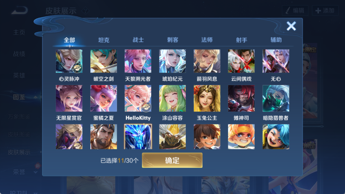 WZQM4260424王者荣耀账号详情图7 WZQM4260424王者荣耀账号详情图7