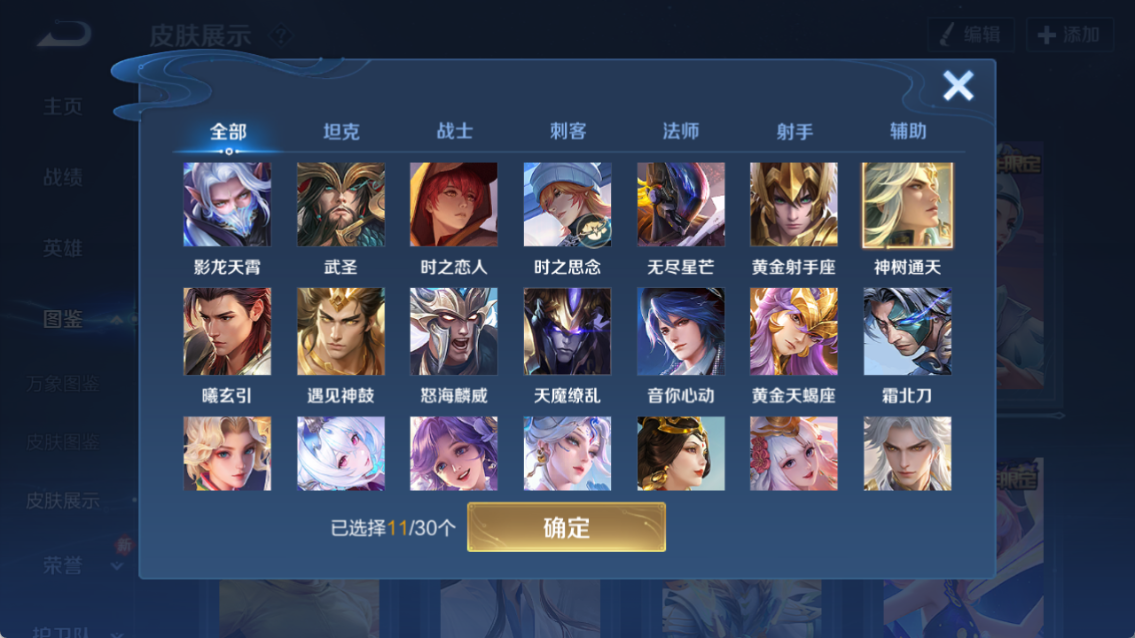 WZQM4260424王者荣耀账号详情图10 WZQM4260424王者荣耀账号详情图10