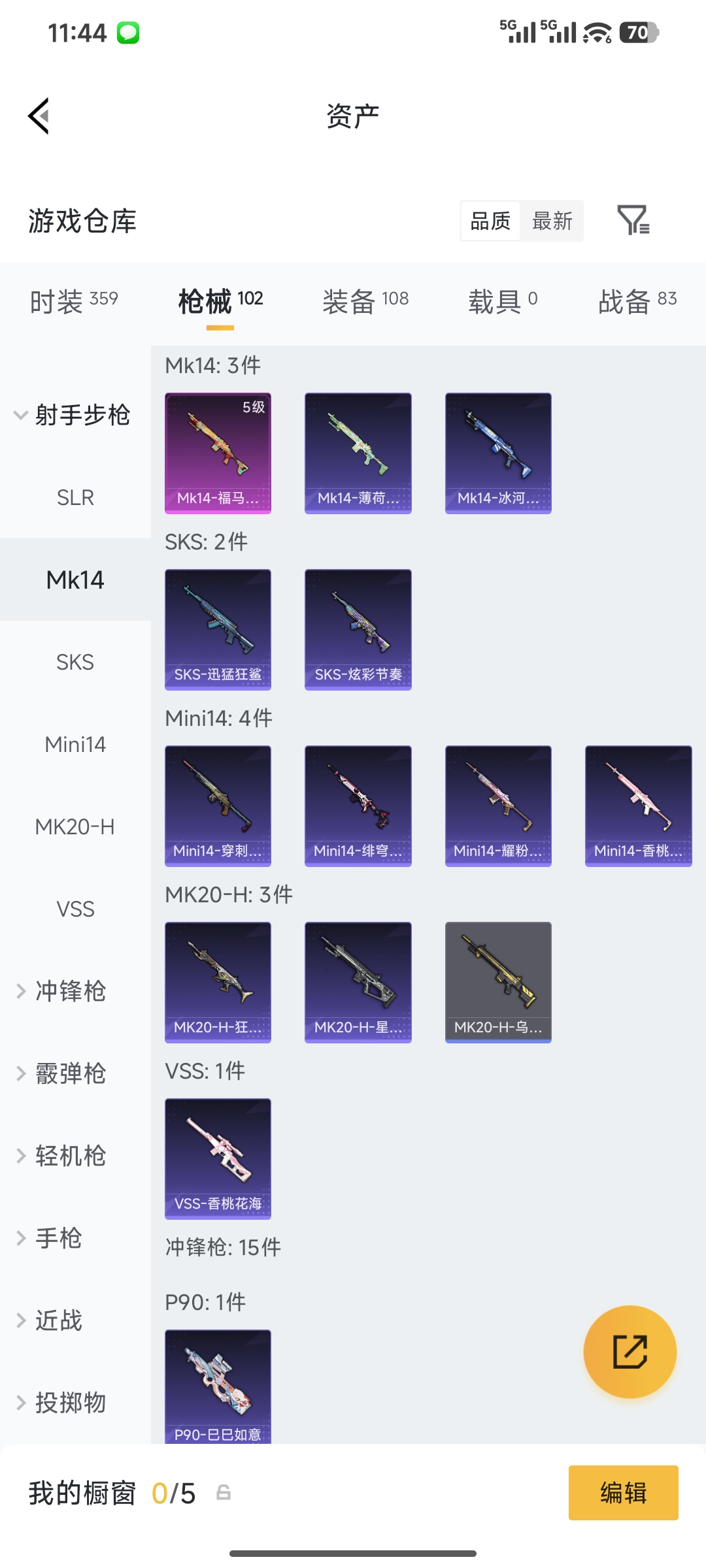 HPCMW4161446和平精英账号详情图3 HPCMW4161446和平精英账号详情图3