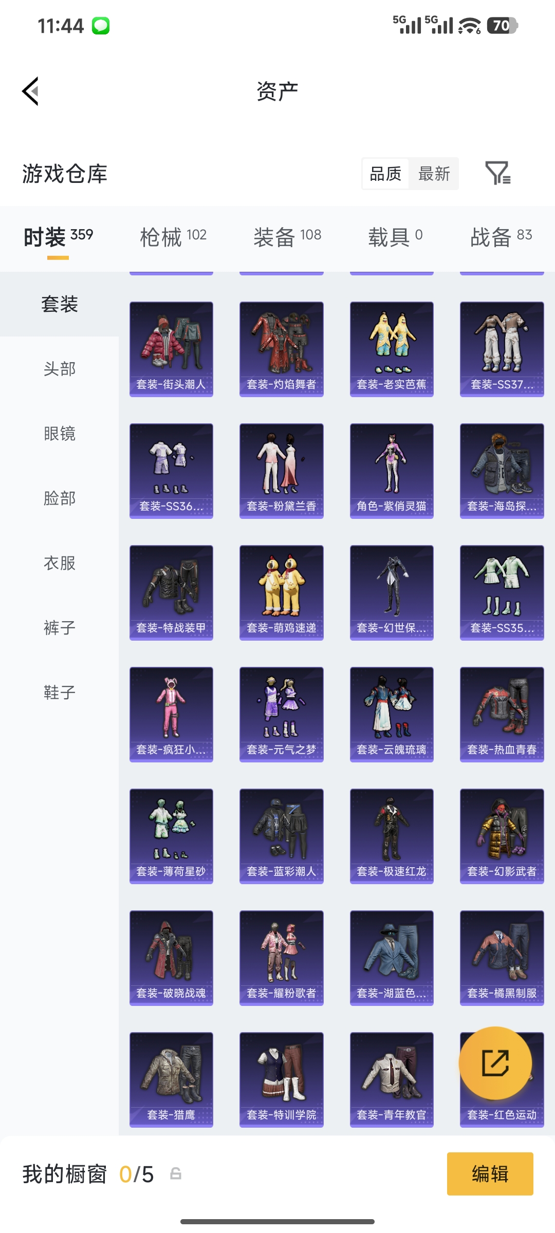 HPCMW4161446和平精英账号详情图11 HPCMW4161446和平精英账号详情图11