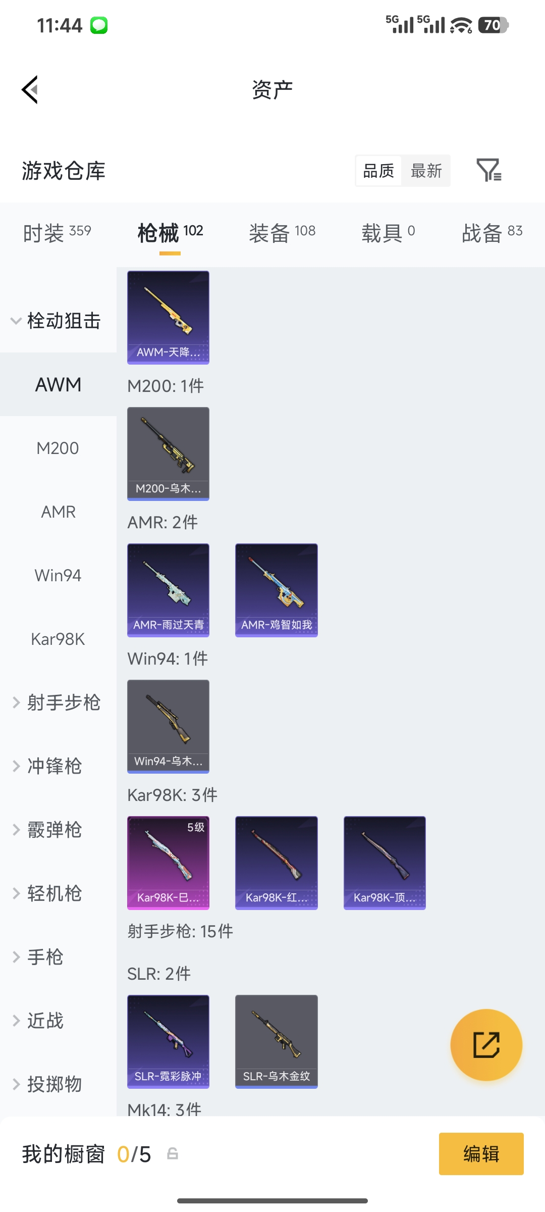 HPCMW4161446和平精英账号详情图2 HPCMW4161446和平精英账号详情图2