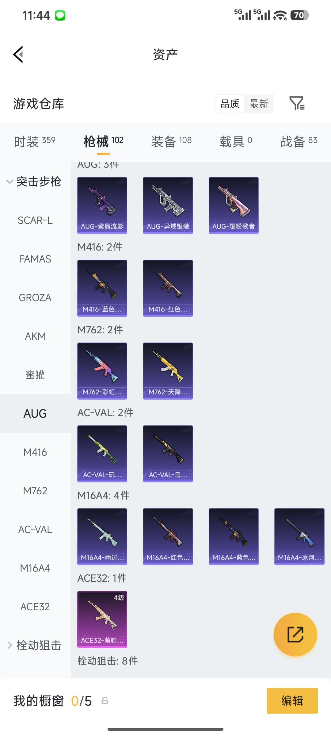 HPCMW4161446和平精英账号详情图5 HPCMW4161446和平精英账号详情图5