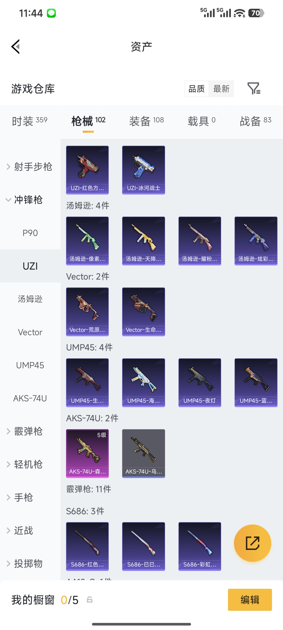 HPCMW4161446和平精英账号详情图6 HPCMW4161446和平精英账号详情图6