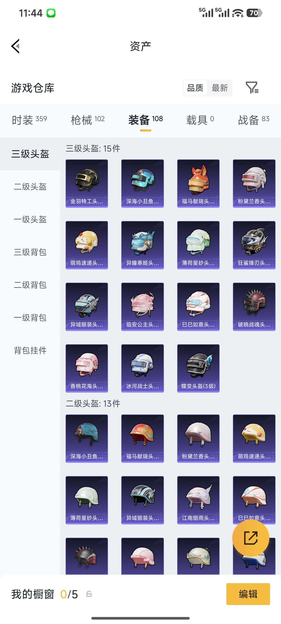 HPCMW4161446和平精英账号详情图14 HPCMW4161446和平精英账号详情图14