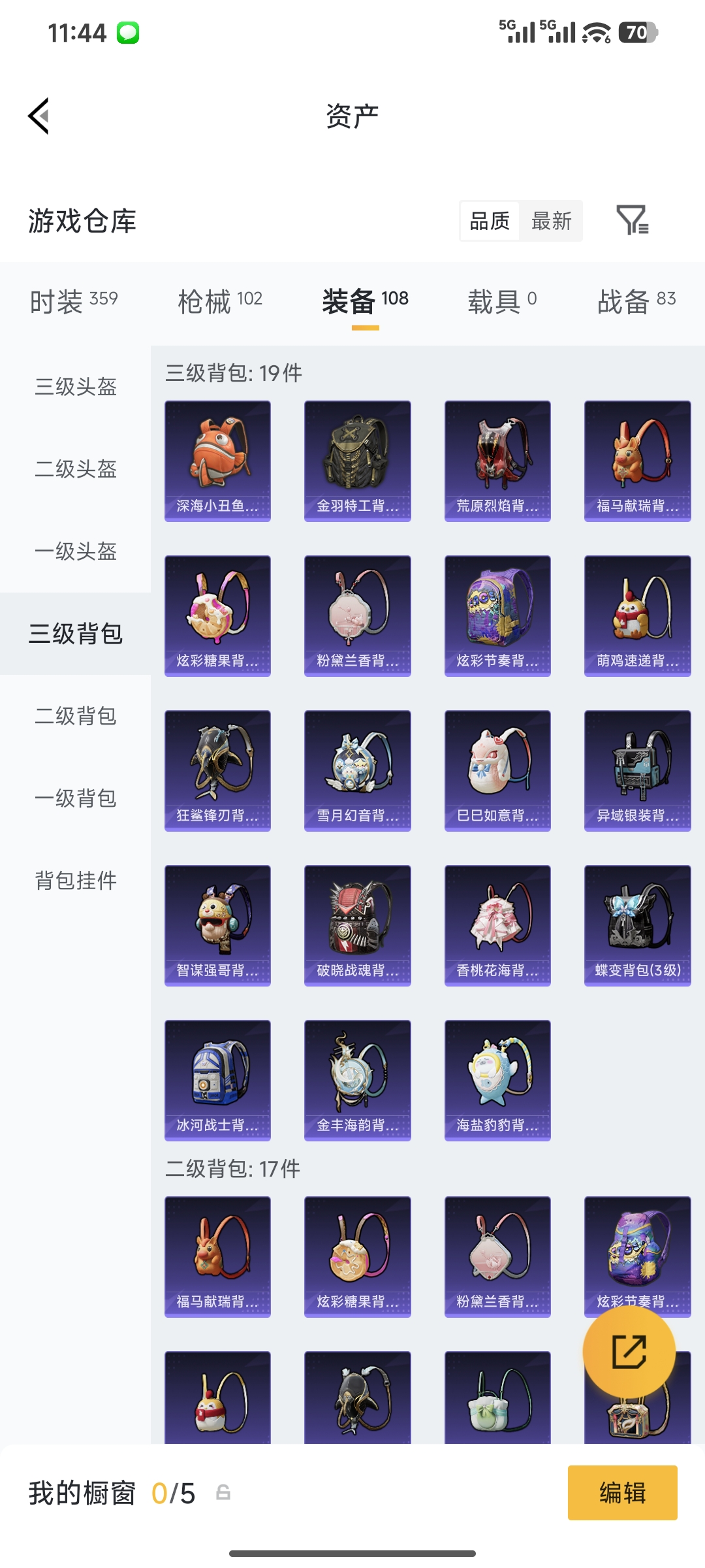 HPCMW4161446和平精英账号详情图16 HPCMW4161446和平精英账号详情图16