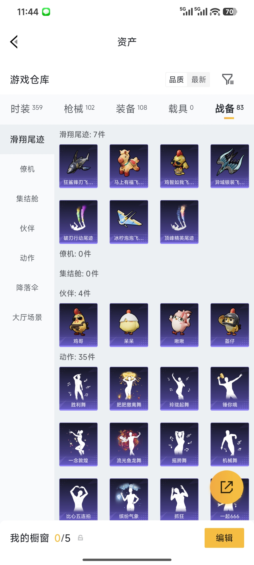 HPCMW4161446和平精英账号详情图13 HPCMW4161446和平精英账号详情图13